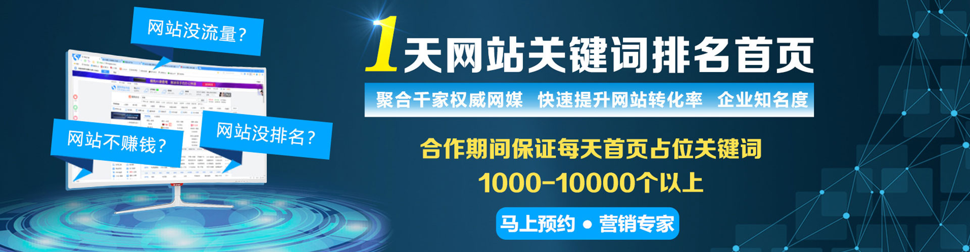 高阳百度竞价推广